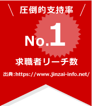 タウンワーク掲載問合せサイト 株式会社クイック福岡