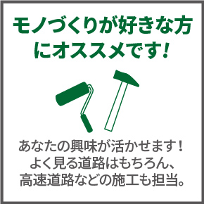モノづくりが好きな方にオススメです