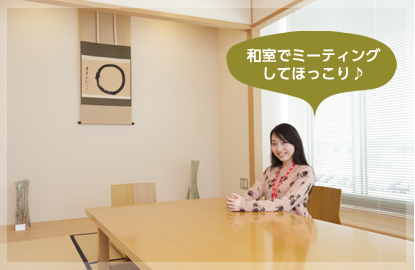 （働く環境イメージ画像）