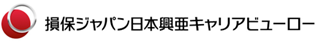 損保ジャパン日本興亜キャリアビューロー