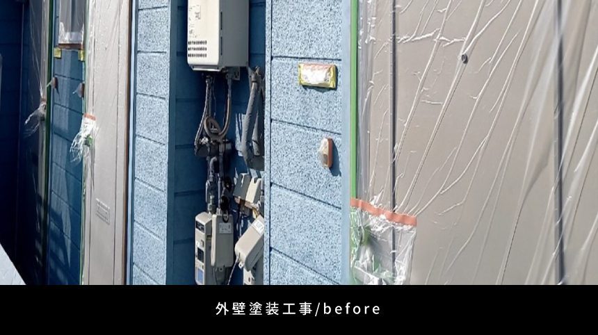 外壁塗装工事/before