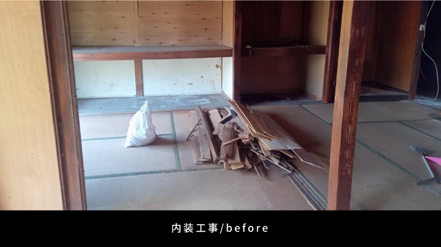 内装工事/before