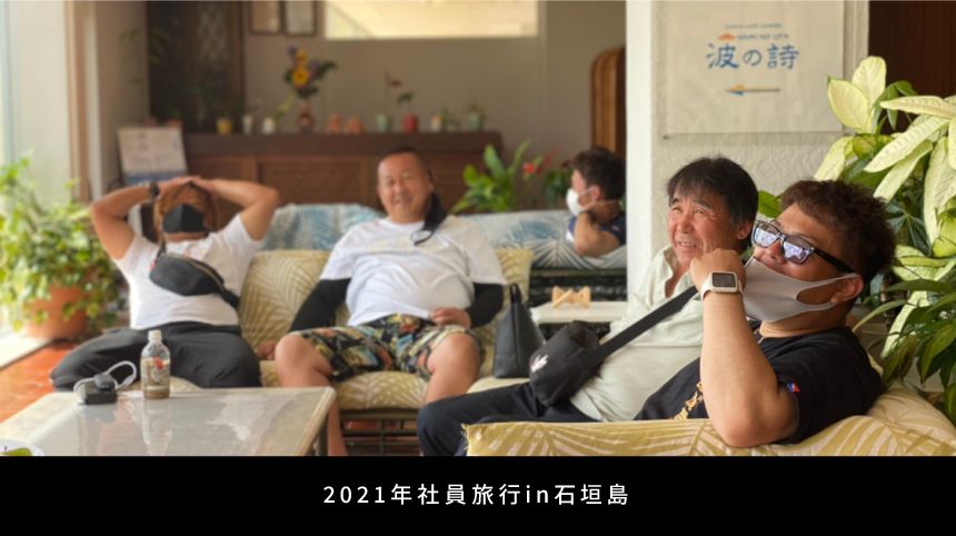2021年社員旅行in石垣島