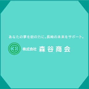 森谷商会ロゴ