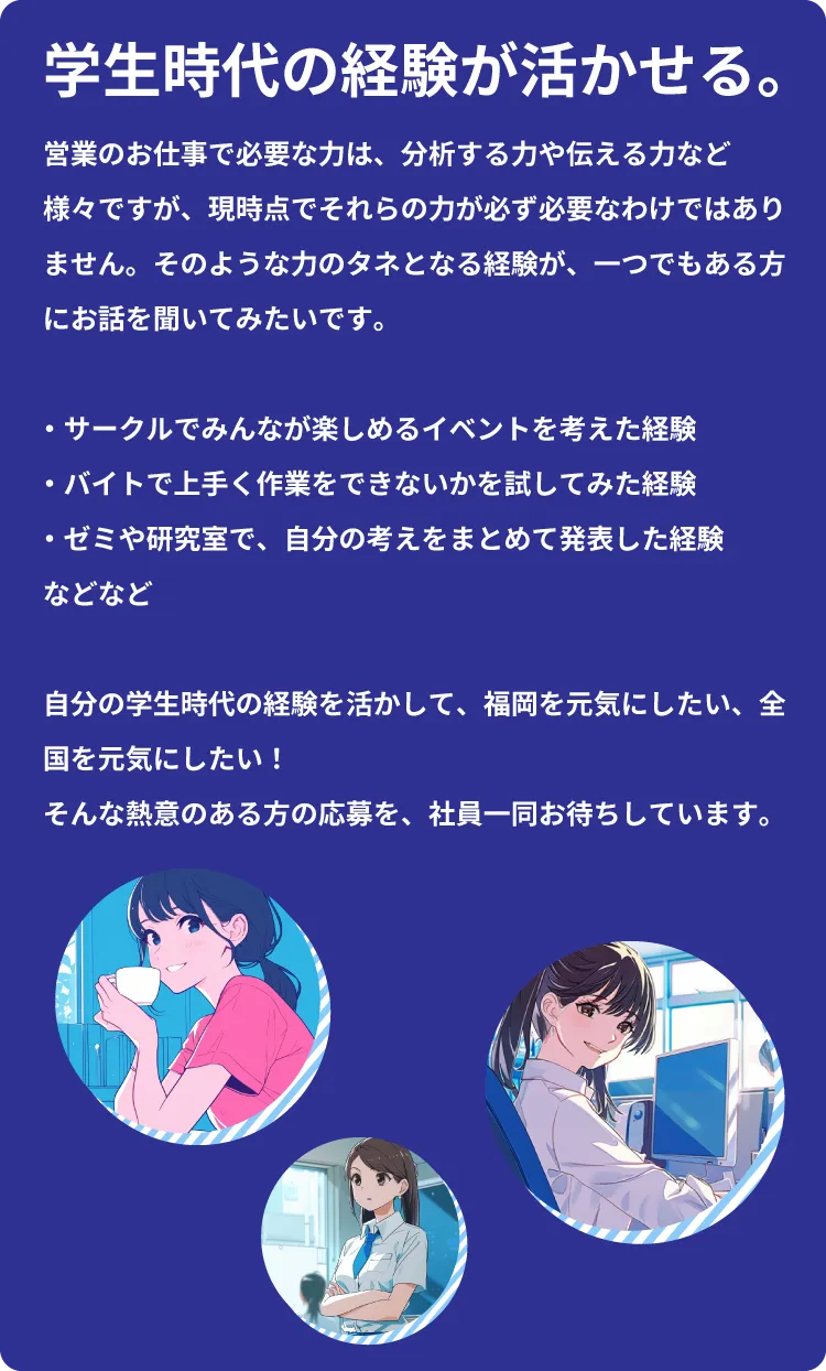 リクルート画像SP