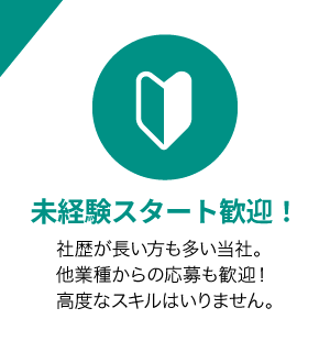 安定して働ける