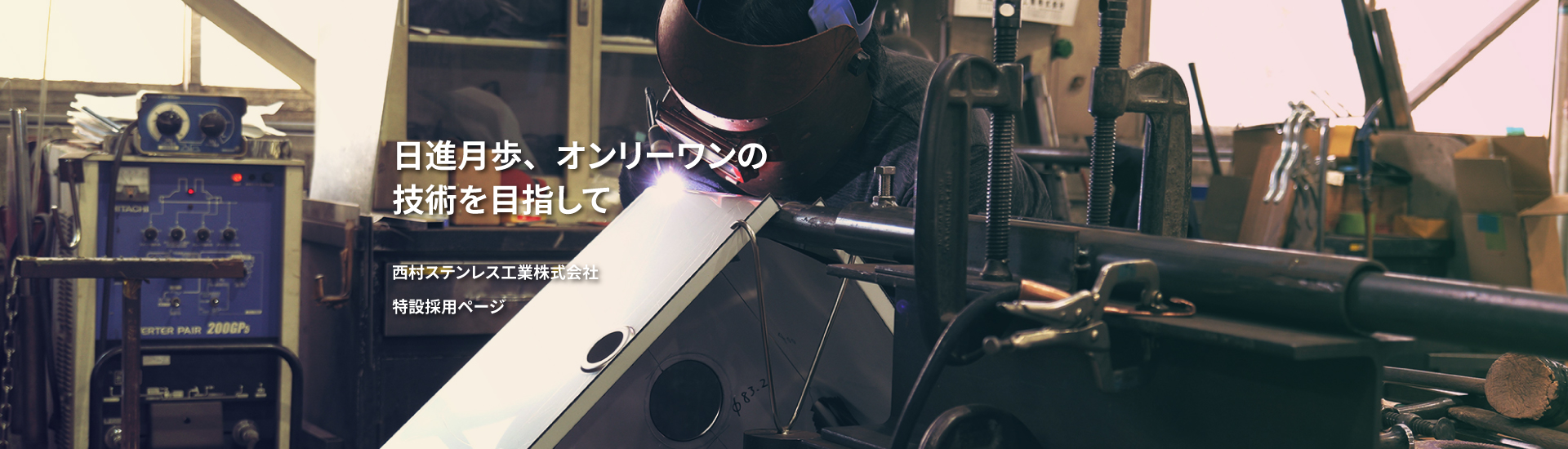 作業中の写真
