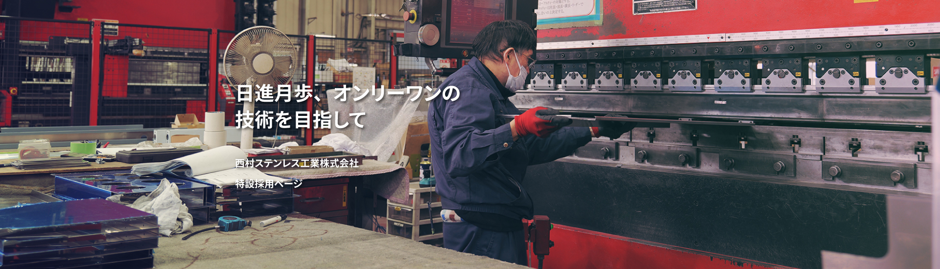 作業中の写真4