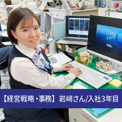 岩﨑さん