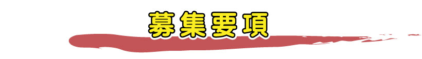 1日のお仕事の流れ