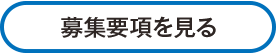 ボタン