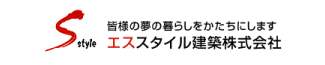 エススタイル建築株式会社