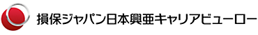 損保ジャパン日本興亜キャリアビューロー