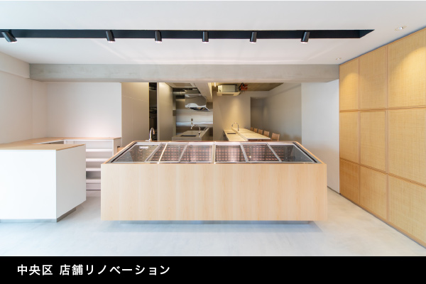 中央区 店舗リノベーション