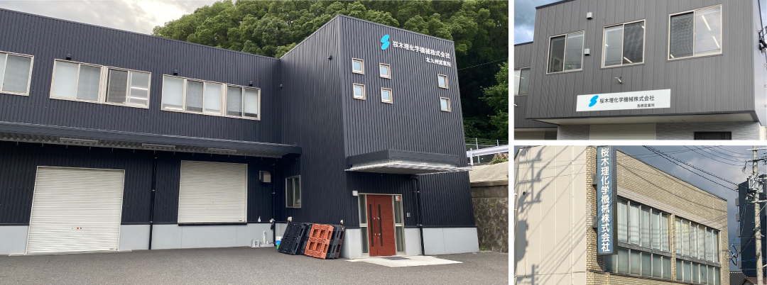 社屋