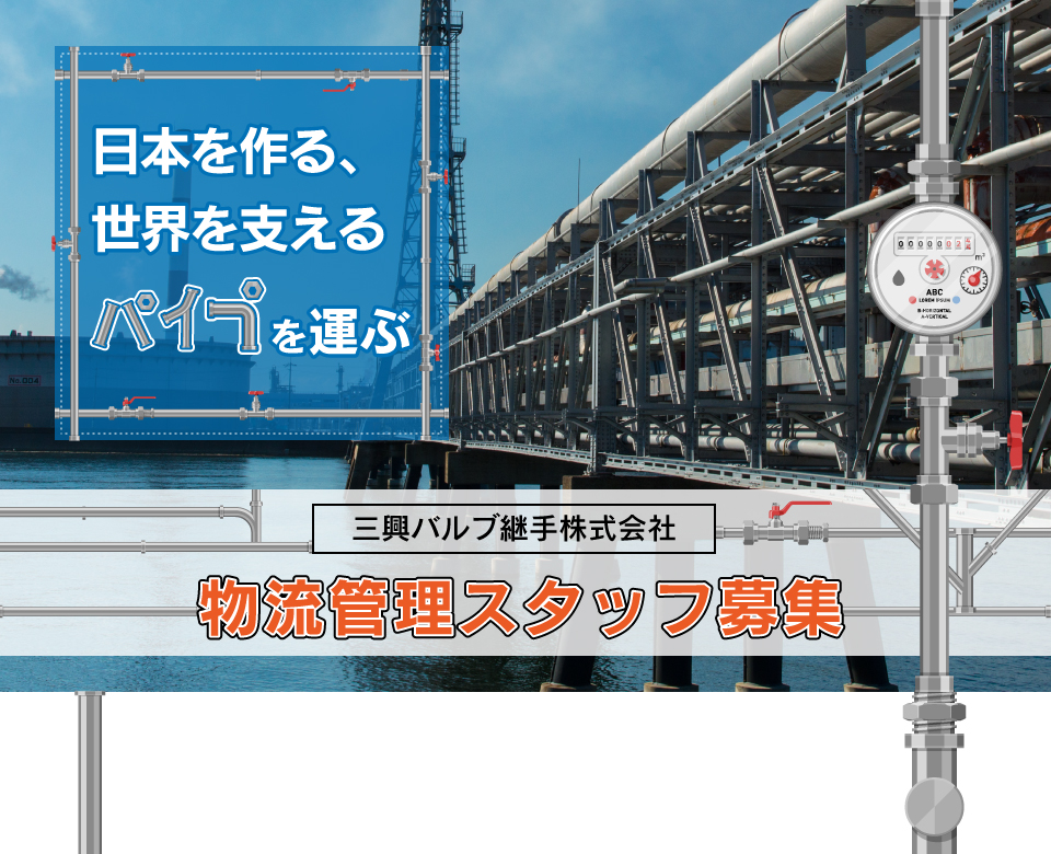 ルート配送ドライバー募集