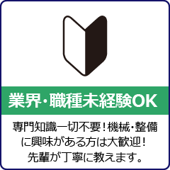 転勤・出張なし