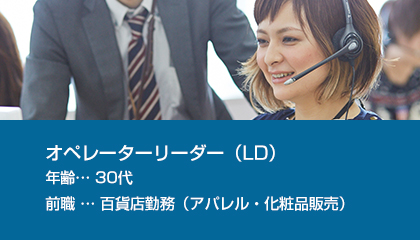 コールセンターリーダー職 正社員 募集 株式会社tmj