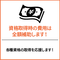 安定の創業50周年